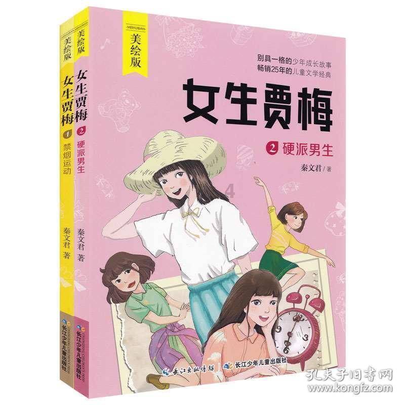 美人有计