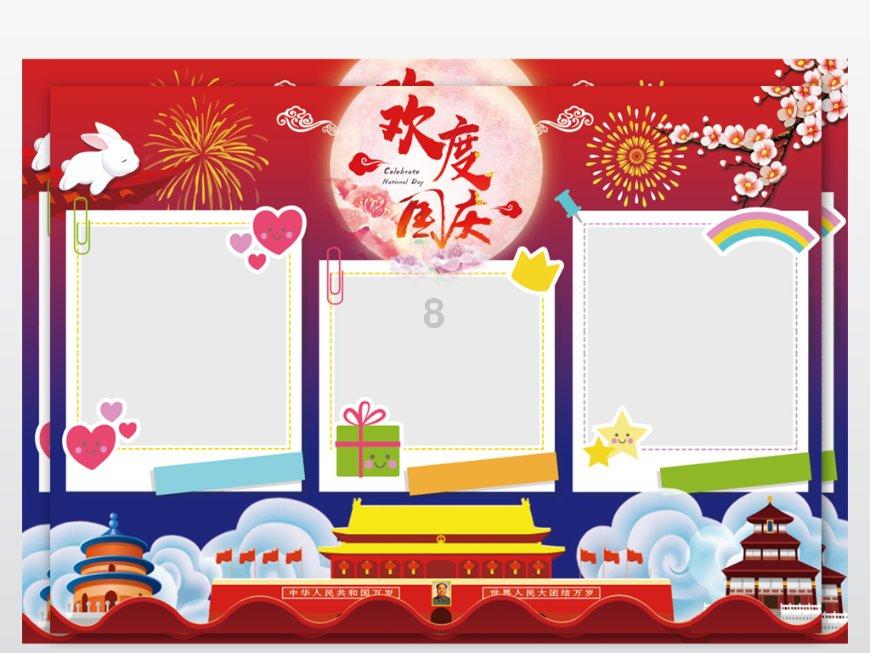 寻找神秘黄金